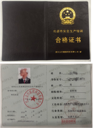成都汽修廠安全管理人員安全負責(zé)人報名條件