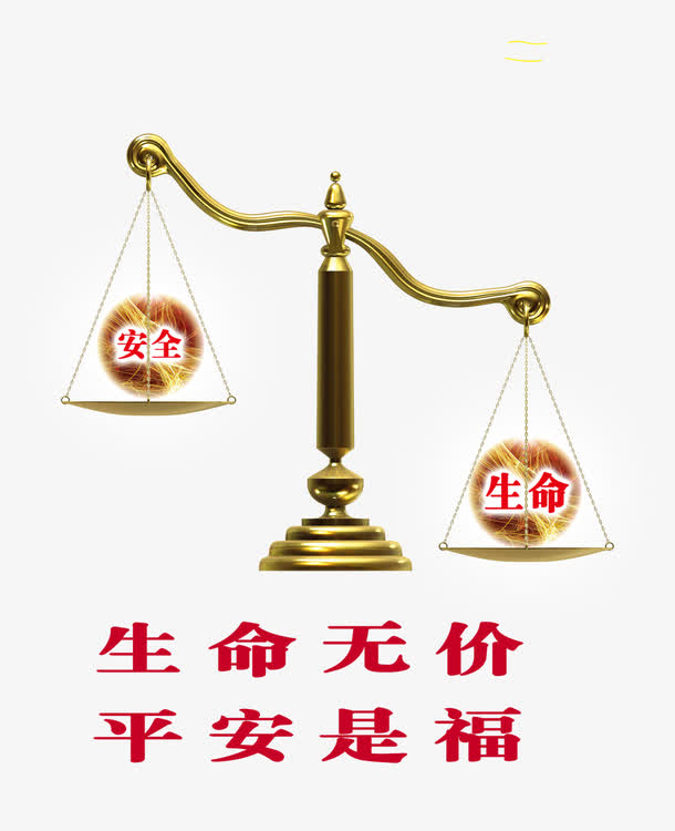 安全生產(chǎn)夏季注意事項