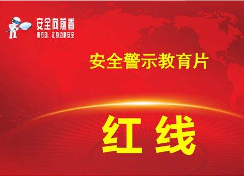 安全警示片：運(yùn)輸交通企業(yè)安全生產(chǎn)主體責(zé)任警示教育視頻！